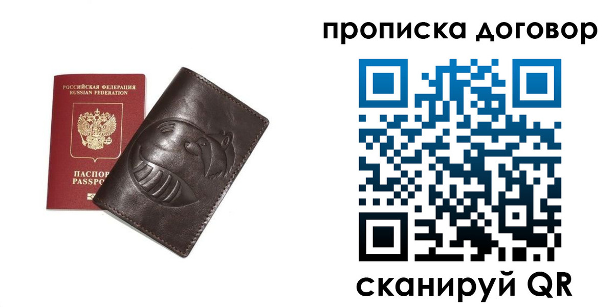 пропишу в квартире в Златоусте