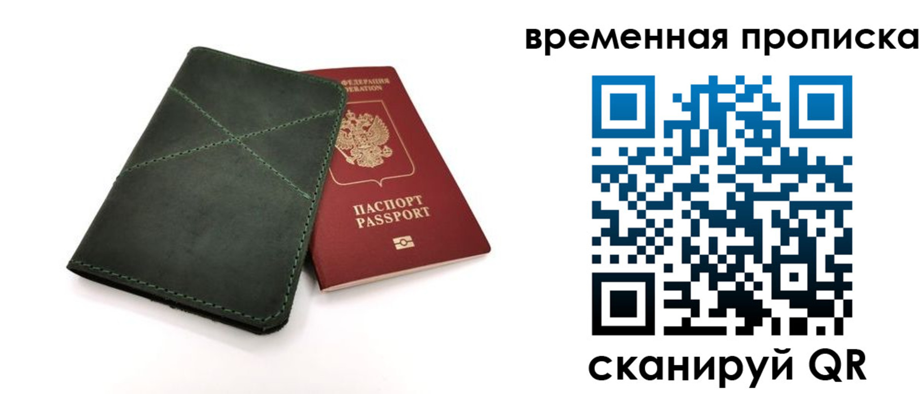 временная регистрация поиск в Златоусте