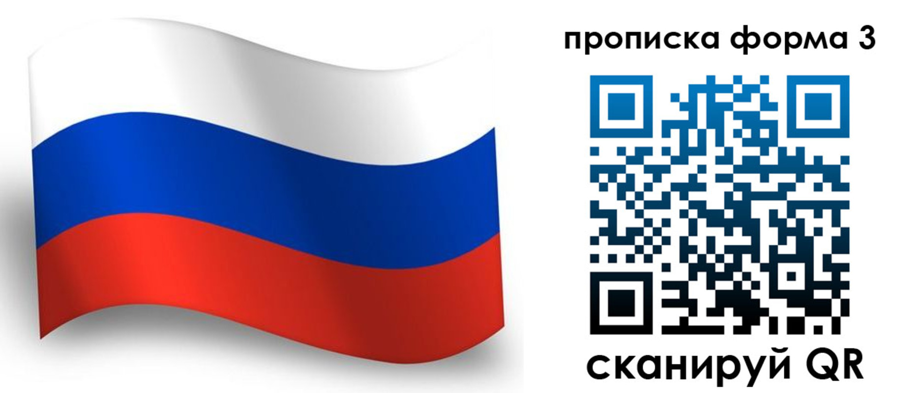 прописка для военкомата в Златоусте