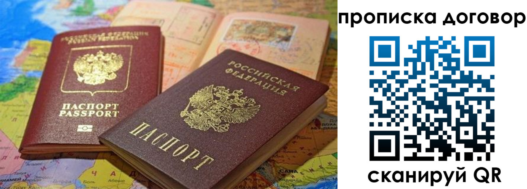 временная регистрация купить в Златоусте