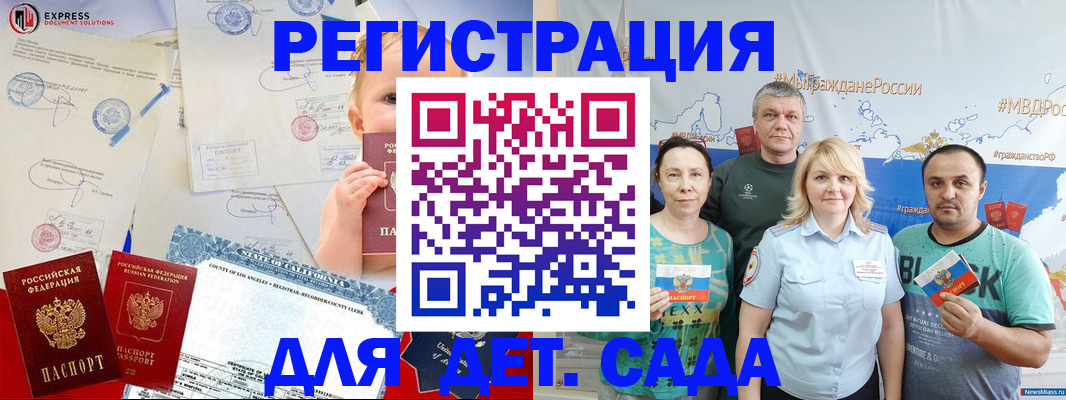 регистрация для школы в Златоусте