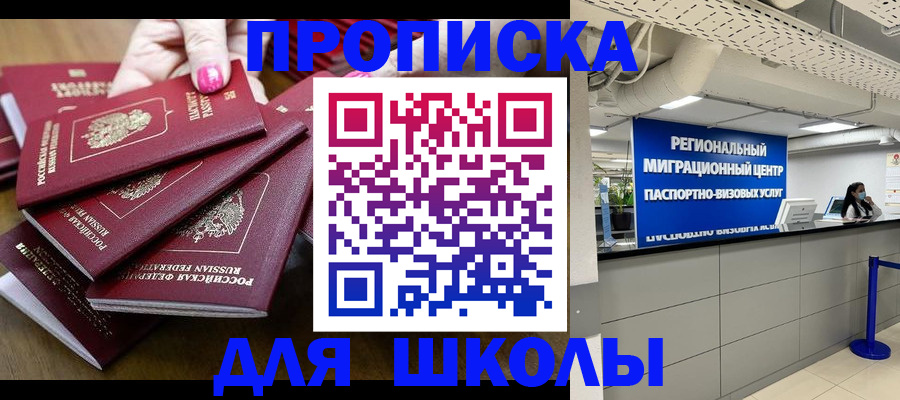 миграционный учет в Златоусте